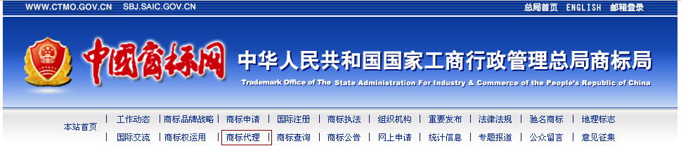 商標(biāo)注冊(cè)代理