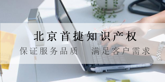 商標被駁回的原因有哪些？商標駁回后該怎么辦？