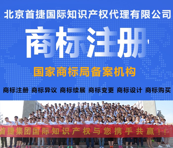 知名人物姓名為什么頻頻被搶注為商標？