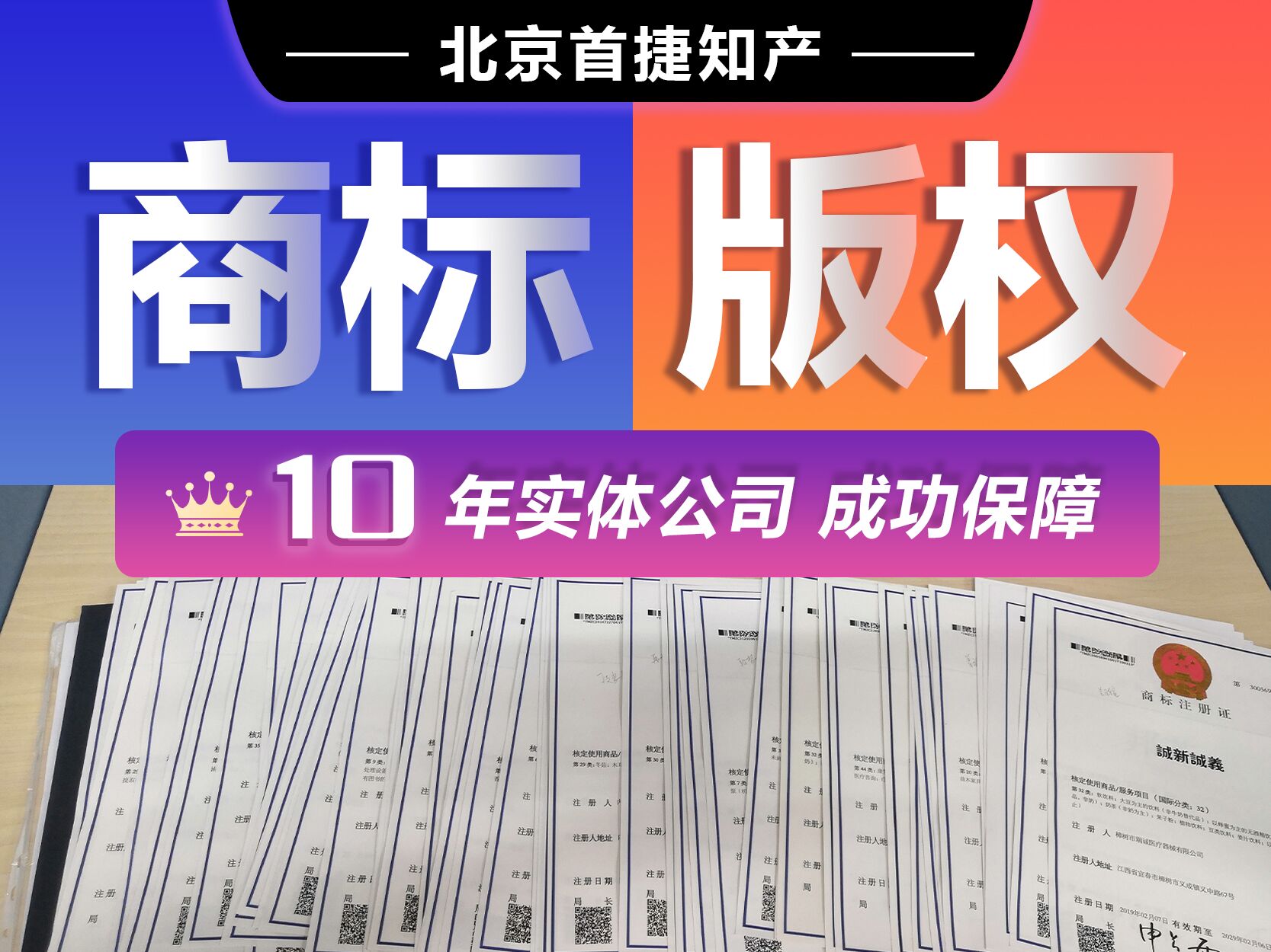 什么是集體商標(biāo)，申請(qǐng)注冊(cè)集體商標(biāo)需要提交哪些材料