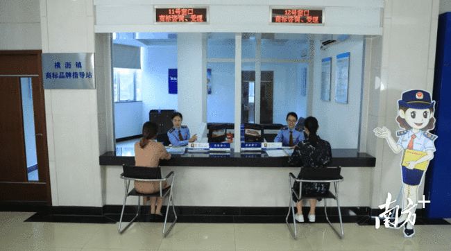 2021年7月19日全省唯一!東莞市商標受理窗口獲國家知識產權局商標局表彰